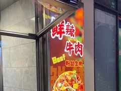 -小杨生煎(黄河路店)