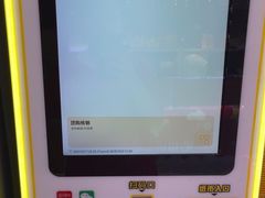 -直通车欢聚中心(崇州万达店)