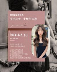 -mood理容店