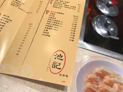 -池记(尖沙咀店)
