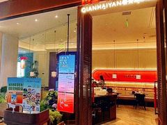 -前海沿·青岛菜(五四广场永旺店)