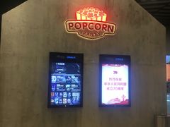 -百丽宫影城(IMAX万象城店)