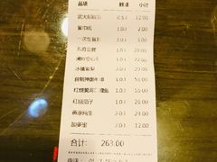 账单-鲁城往事(游客中心店)