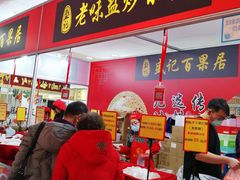 -友谊新天地广场(金街店)