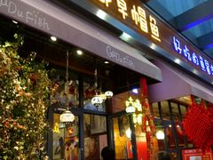 -咕嘟草帽鱼·牛奶一样的鲜鱼汤(包河万达广场创始店)