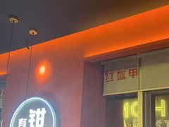 -红盔甲·小龙虾(天钥桥店)