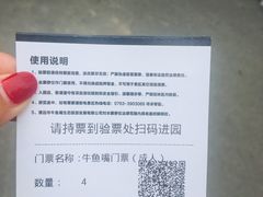 -牛鱼嘴原始生态风景区