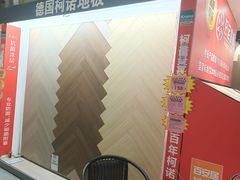 -百安居装修建材卖场(罗湖店)