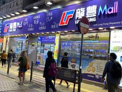 -龙丰 (旗舰店)
