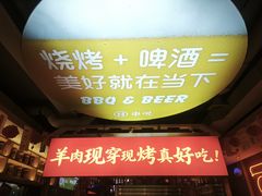 -冰城串说·羊肉串烧烤(哈西大街店)