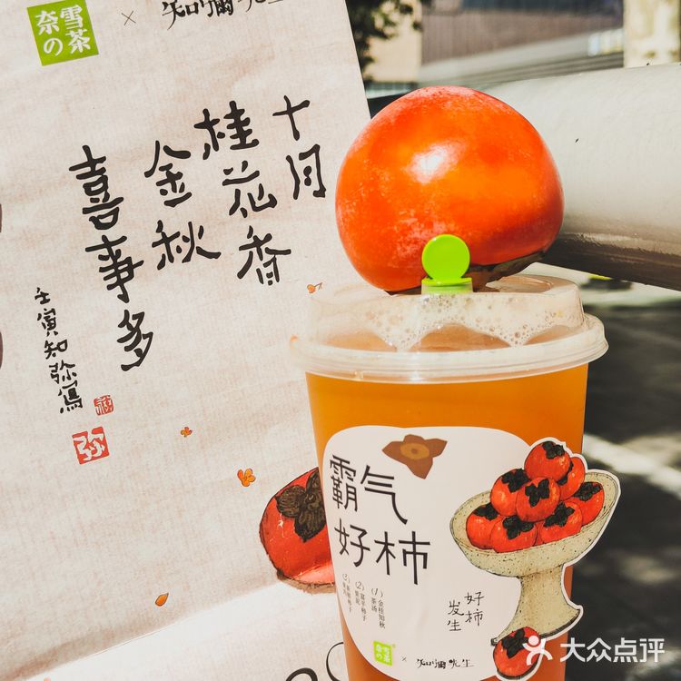 喝霸气好柿，永远期待好事发生🧡