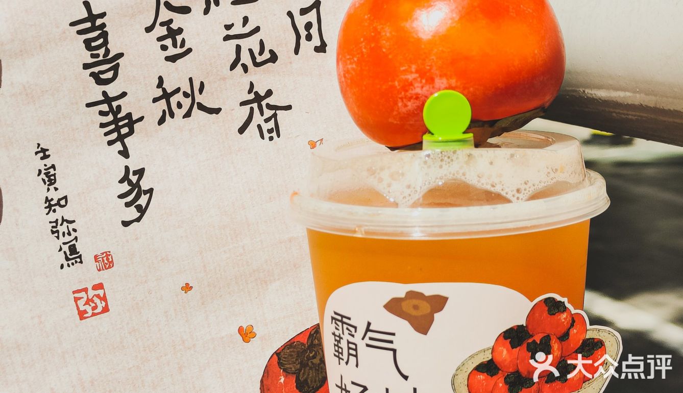 喝霸气好柿,永远期待好事发生🧡