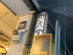 -旧天堂书店(华侨城创意文化园南山特色文化街区店)