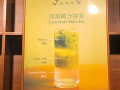 -LA MATCHA抹茶吧(进贤路店)