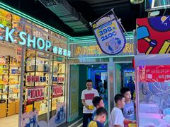 -快乐街区(成都龙湖北城天街店)