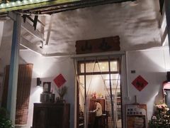 -山也·私厨(岳麓店)