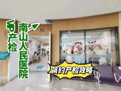 -天使医生VIP孕期孕检产检(市二医院店)