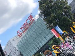 -宁波鄞州万达广场