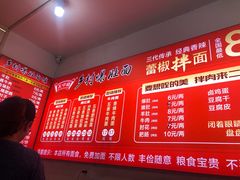-关中道乡村爆肚面馆(玄风桥店)