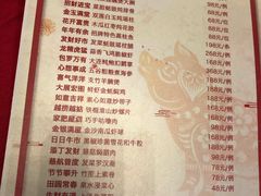 菜单-酌宴府The China Club·广州万富希尔顿酒店(云城东路店)