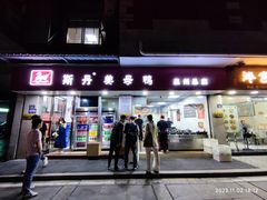 -斯丹姜母鸭·古法干香(涂门街总店)
