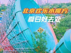 -欢乐水魔方水世界