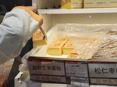 超软玉米蛋糕-北京稻香村(第三店)