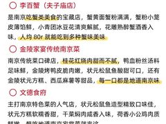 -李百蟹·江南蟹黄面·河景餐厅(夫子庙总店)