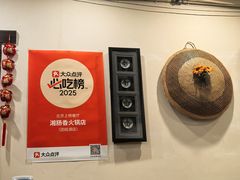 -湘肠香火锅店(团结湖店)