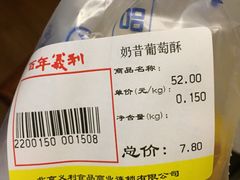 -百年义利(世纪家园店)