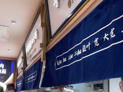 -马记永·兰州牛肉面(天通苑家乐福店)