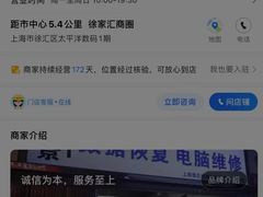 -全景数据恢复电脑维修(漕溪北路店)
