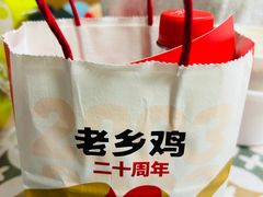 -老乡鸡(南京新街口洪武北路店)