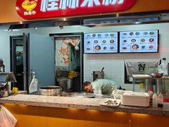 -红鼻子桂林米粉(金唐新光界店)