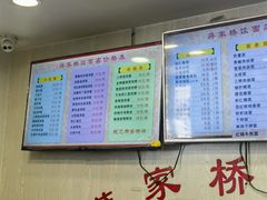 -蒋家桥饺面店(四望亭路店)
