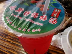 喀斯特杨梅汤-喀斯特杨梅汤(荔波美食街店)