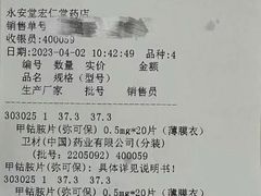 -永安堂(东四北大街店)