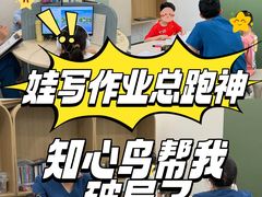 -知心鸟·注意力多动·情绪冲动·感统失调发育迟缓(五角场万达广场店)