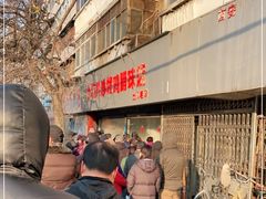 -土门八珍烤鸡腊味店(土门老店)