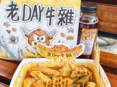 -老day牛杂(官也街总店)