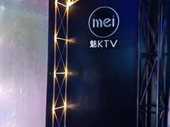 -魅KTV(北京望京万科时代中心店)