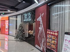 -澳骄 Aussie Kitchen·手工披萨·西餐(国大店)