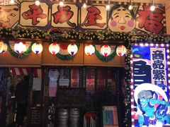 门面-平成屋·午肴夜酒(四川北路店)