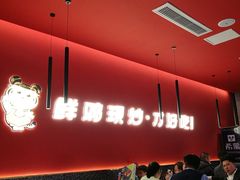 -虎丫炒鸡(西安熙地港店)