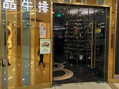 -王品牛排(上海百联又一城店)