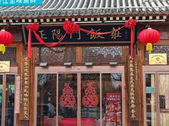 -正阳门饭庄·烤鸭·北京菜(万丰路七里庄店)
