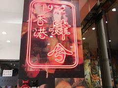 -肆兮眼镜·蔡司·徕卡战略合作店(大坪店)
