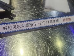 -很久以前羊肉串(大华三路店)