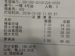 -德大西餐社(云南南路店)