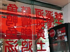 -枣阁园滴滴自助餐